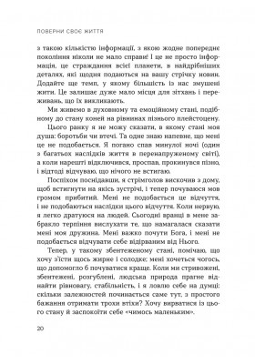 Поверни своє життя: Повсякденні практики для світу, що збожеволів